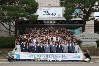 농협 조합감사위원회, '전국 검사역 워크숍' 개최