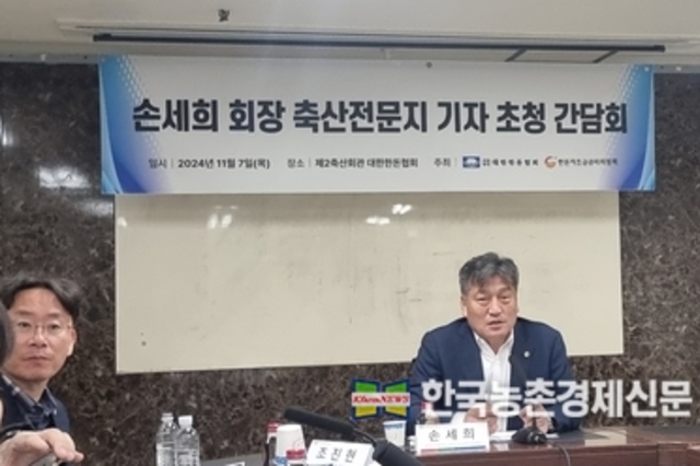 손세희 한돈협회장 “축산업 인프라 구축에 더욱 힘 쏟을 것”