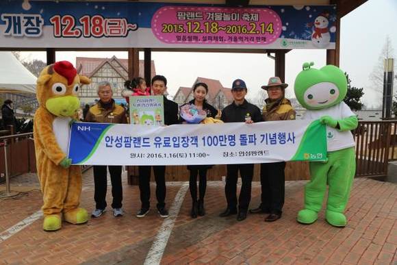 농협 안성팜랜드가 지난 16일(토)에 유료입장객 100만명 돌파 기념식을 가졌다. 복지팀 kenews.co.kr 