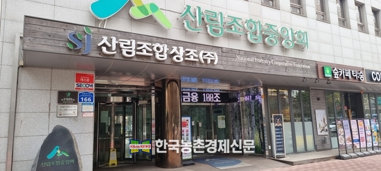 산림조합금융, 비대면 계좌개설 안심 차단 서비스